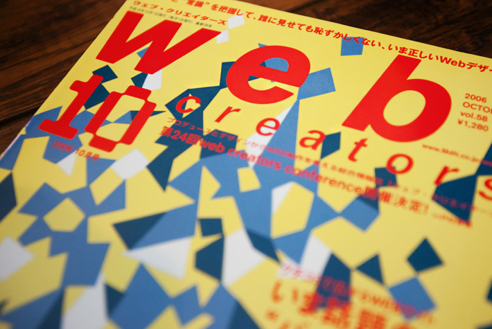 Web Creators Magazine 58