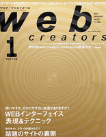 Web Creators Magazine 61